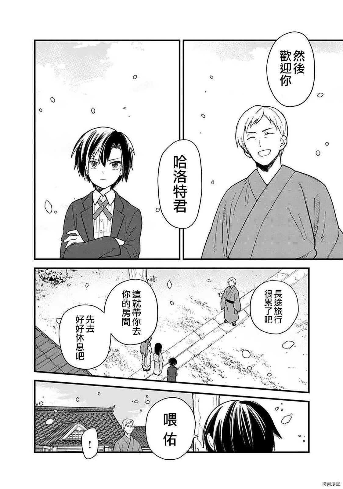 第16话