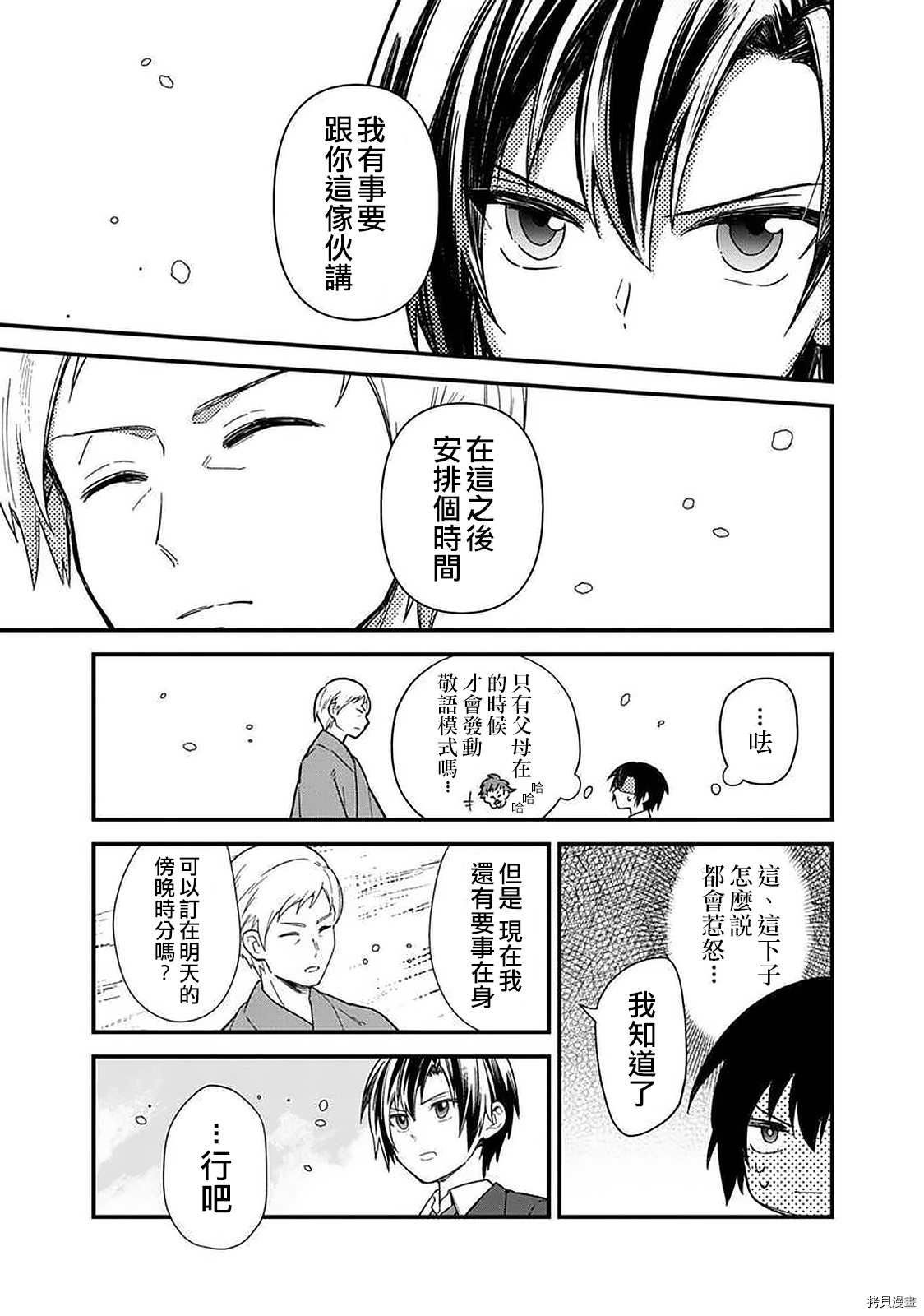 第16话