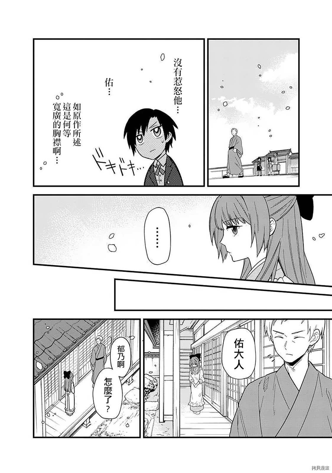 第16话