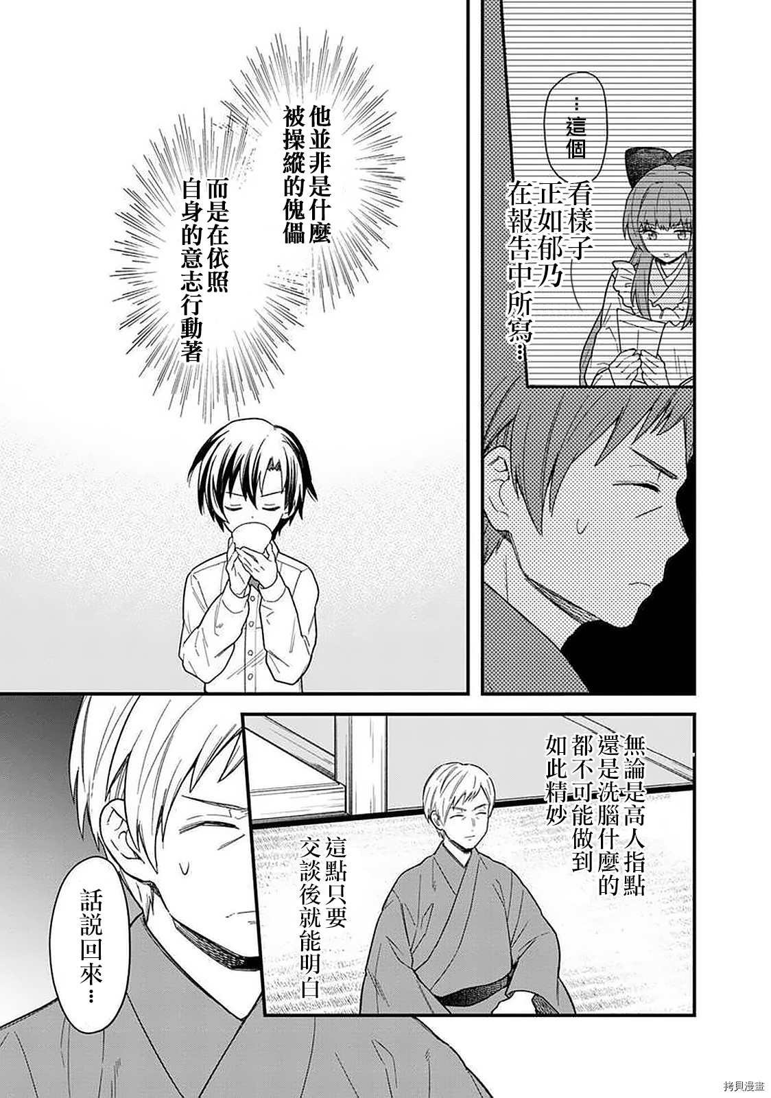 第17话