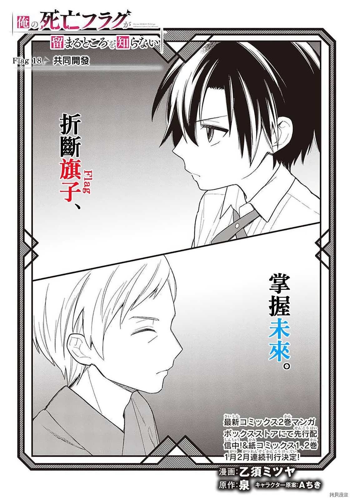 第18.1话