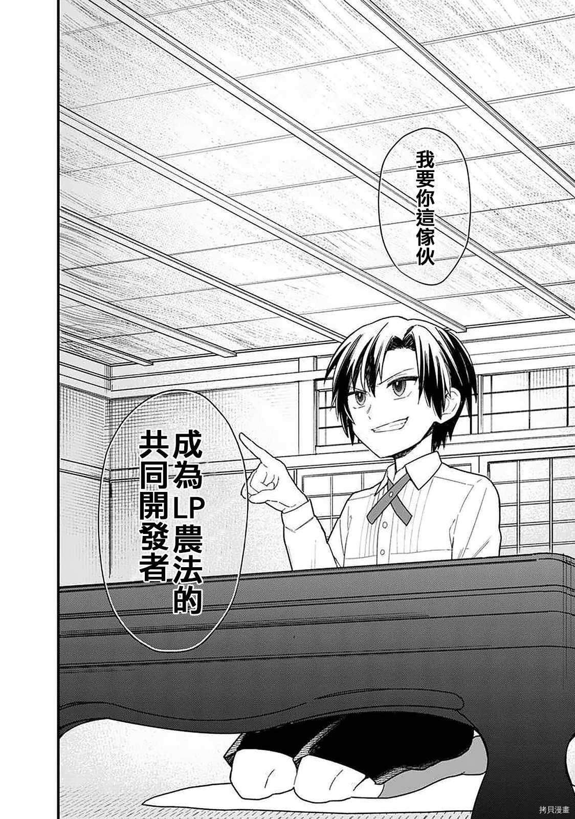 第18.1话