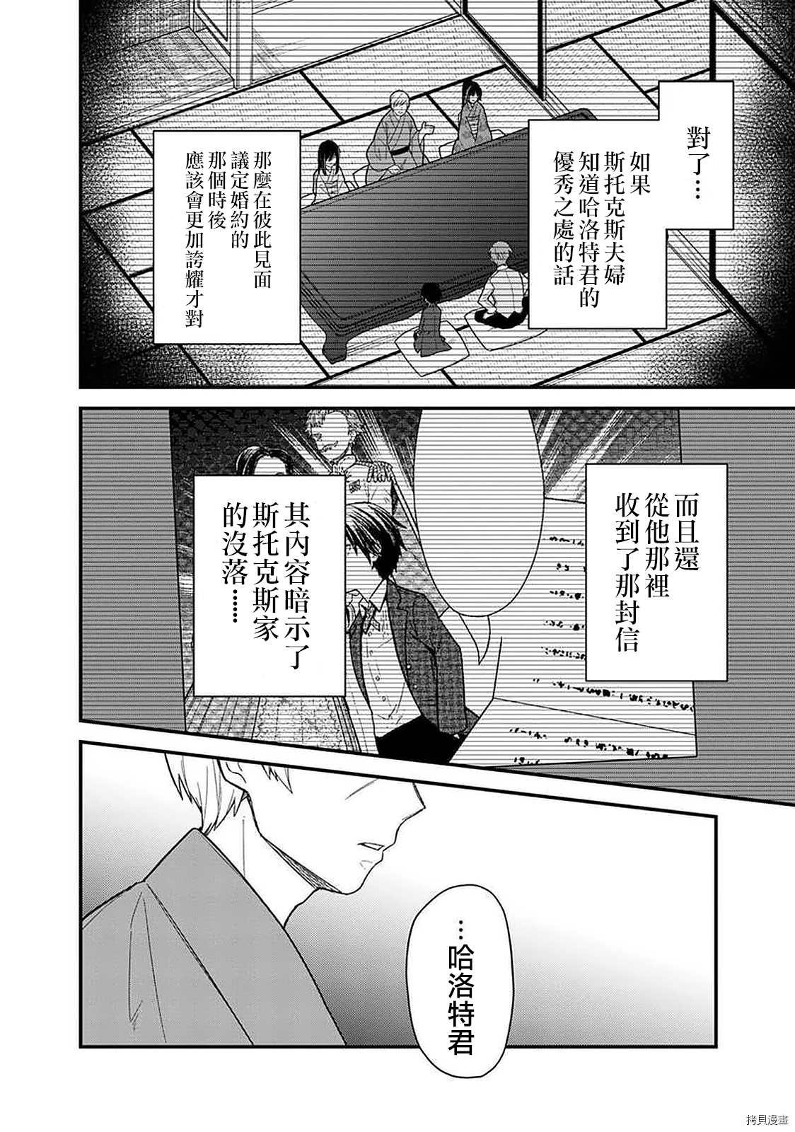 第18.1话