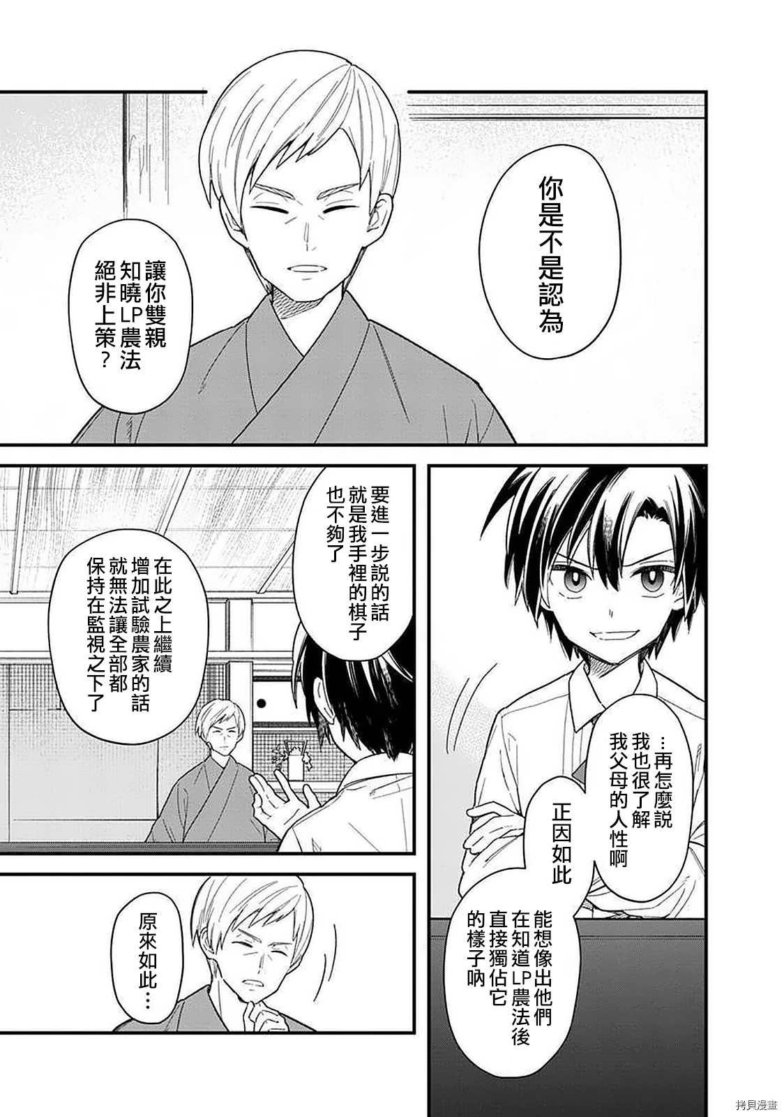 第18.1话