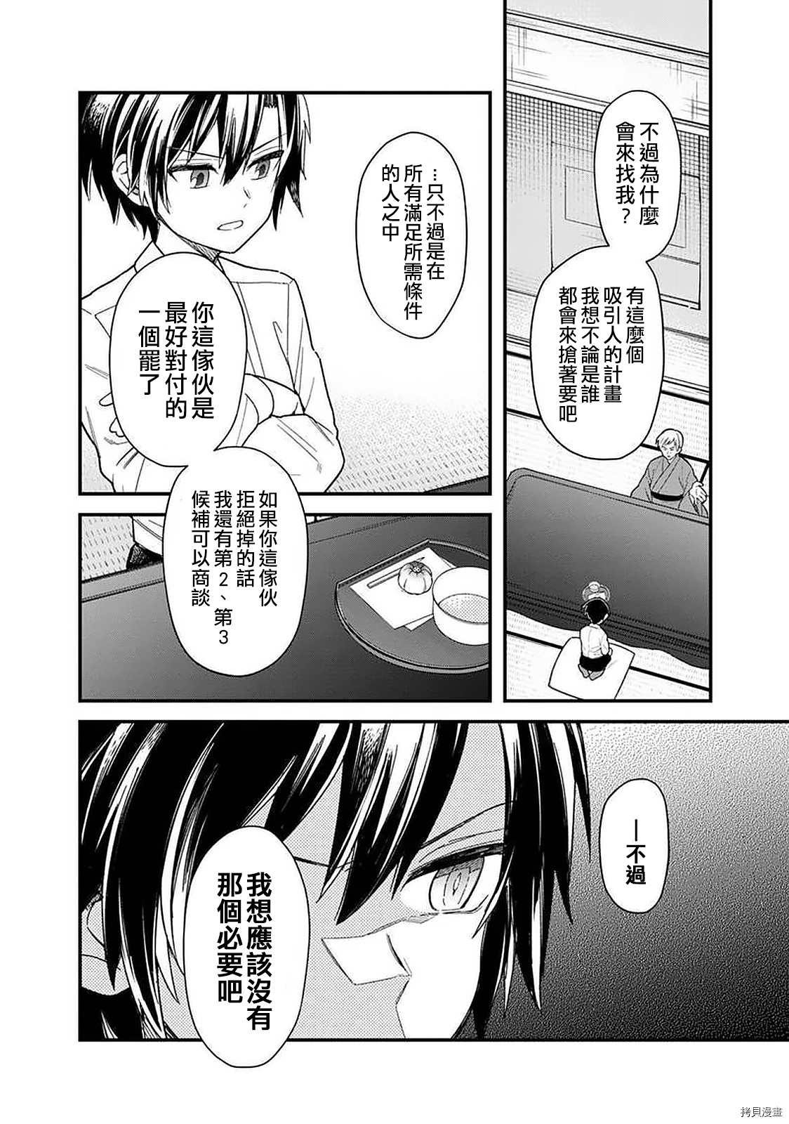 第18.1话