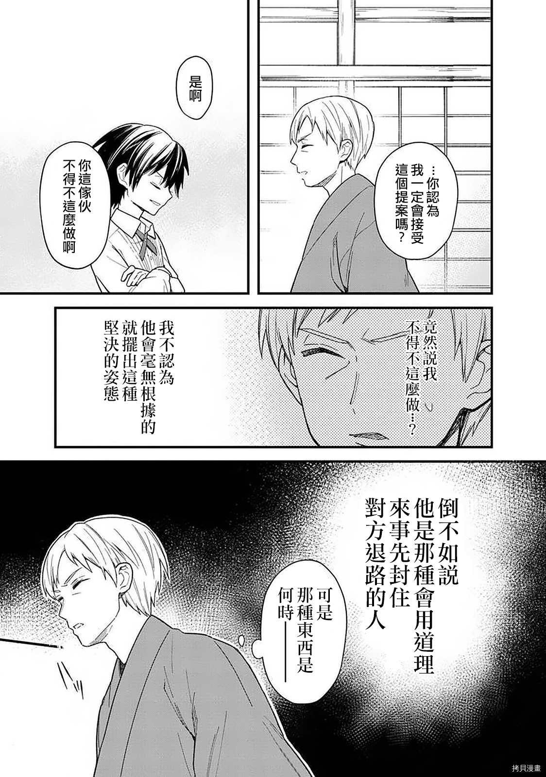 第18.1话