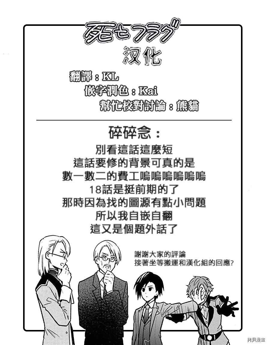 第18.1话