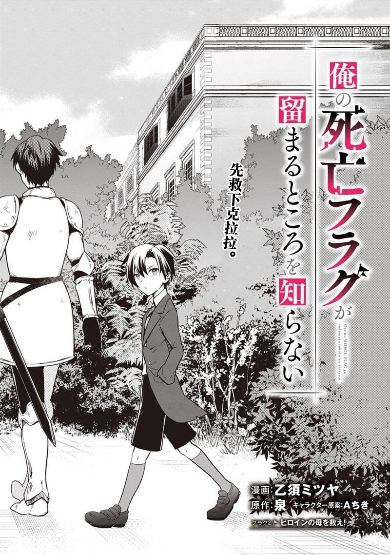 第2话