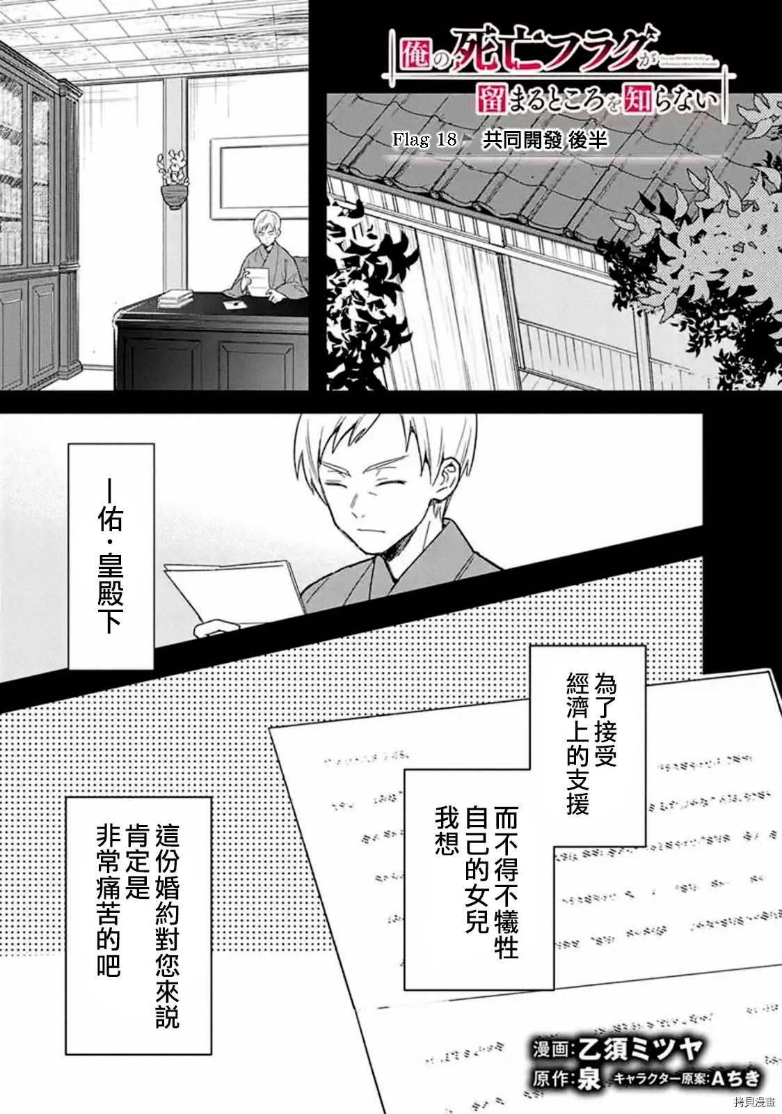 第18.2话