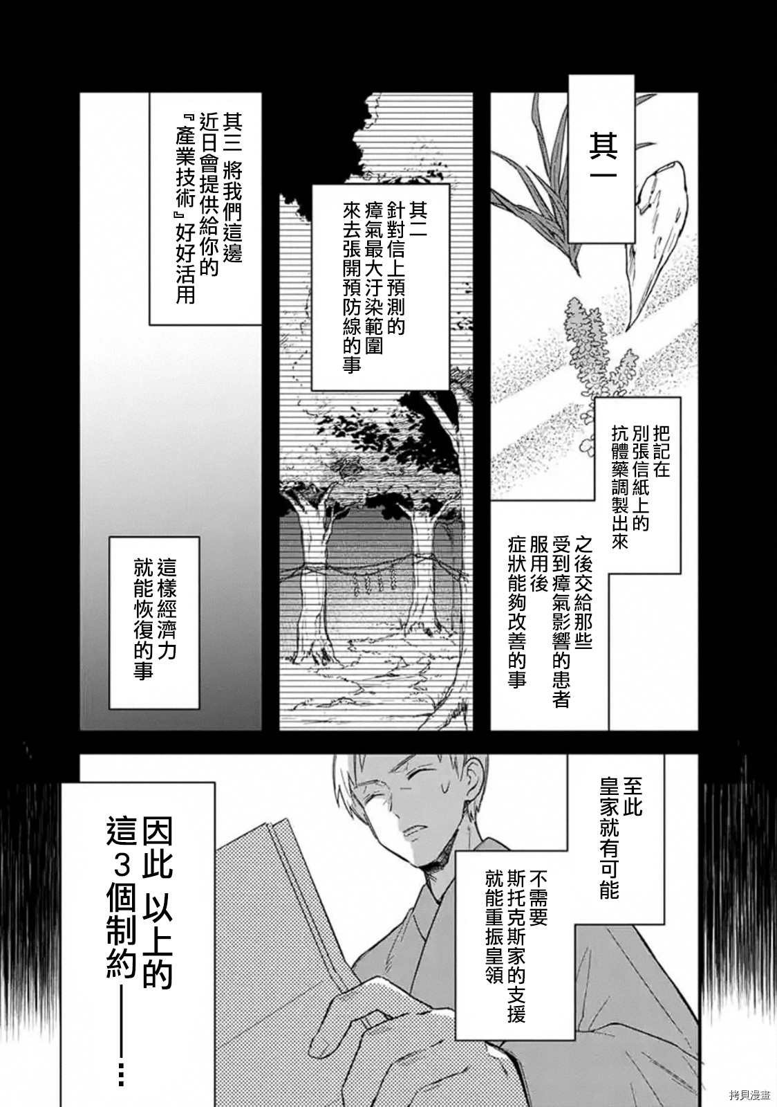 第18.2话
