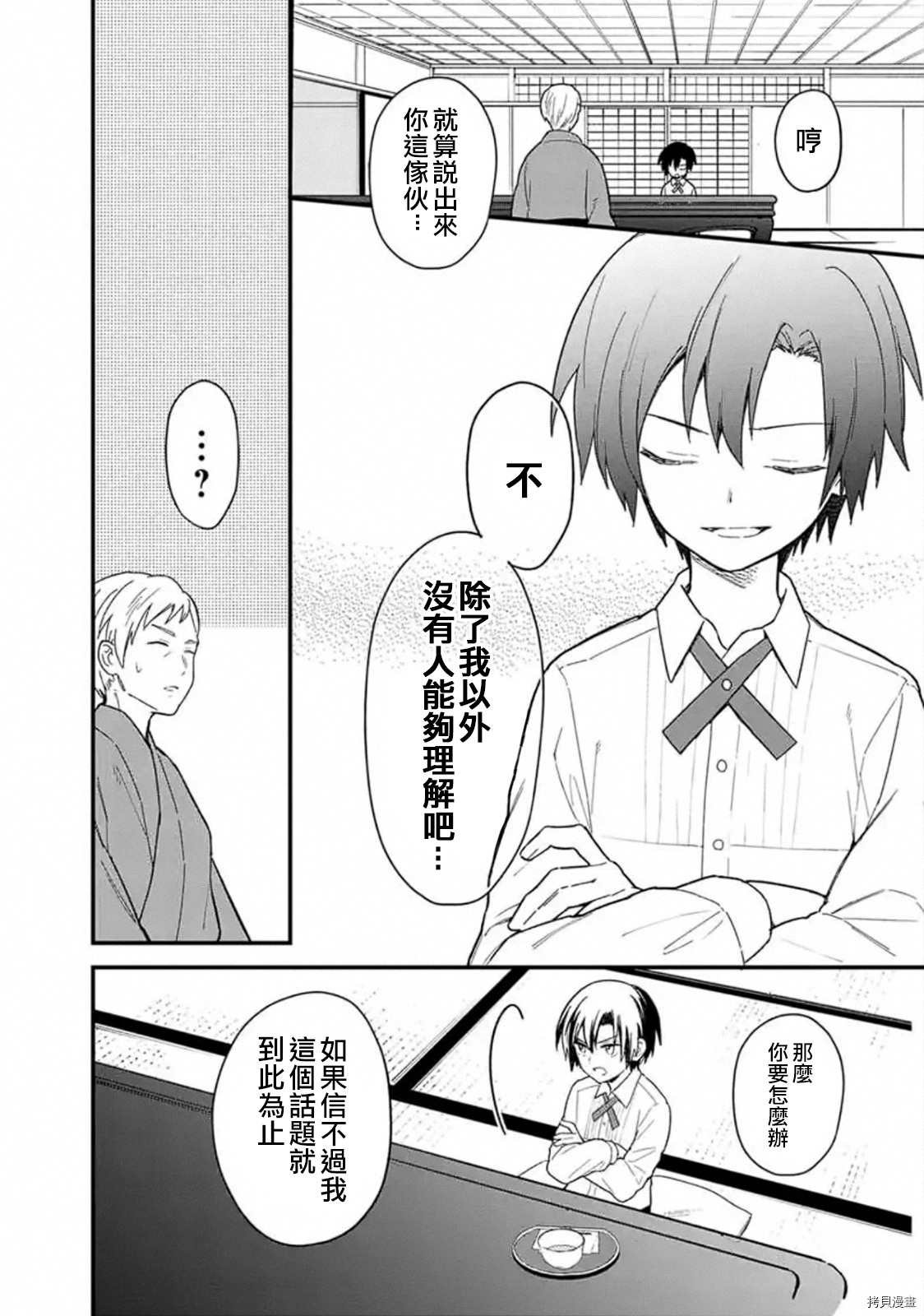 第18.2话