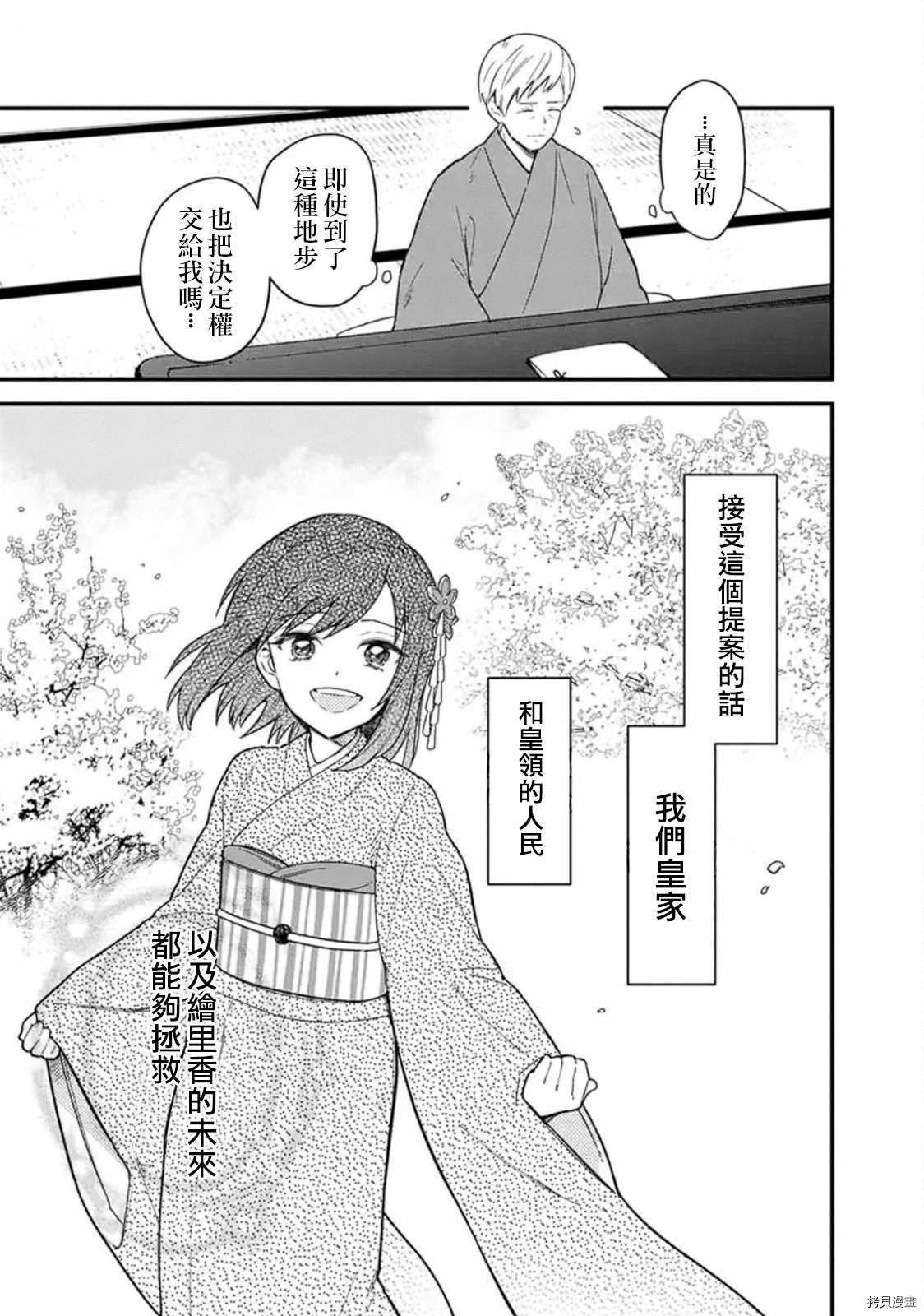 第18.2话