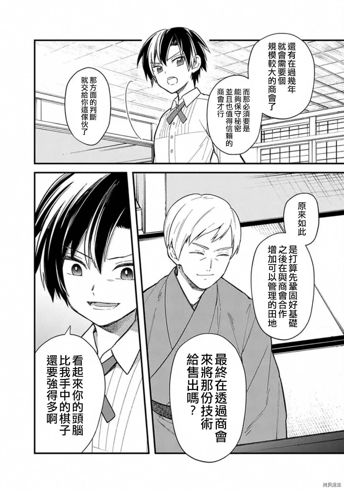 第18.2话