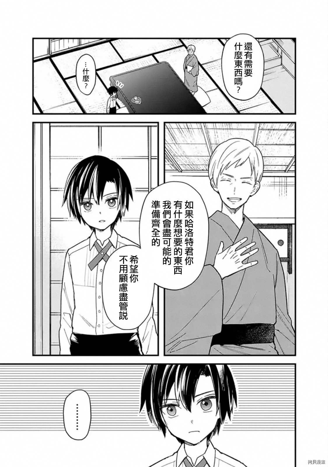 第18.2话