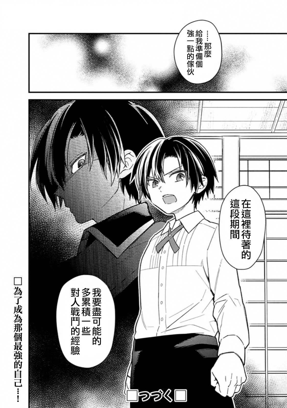 第18.2话