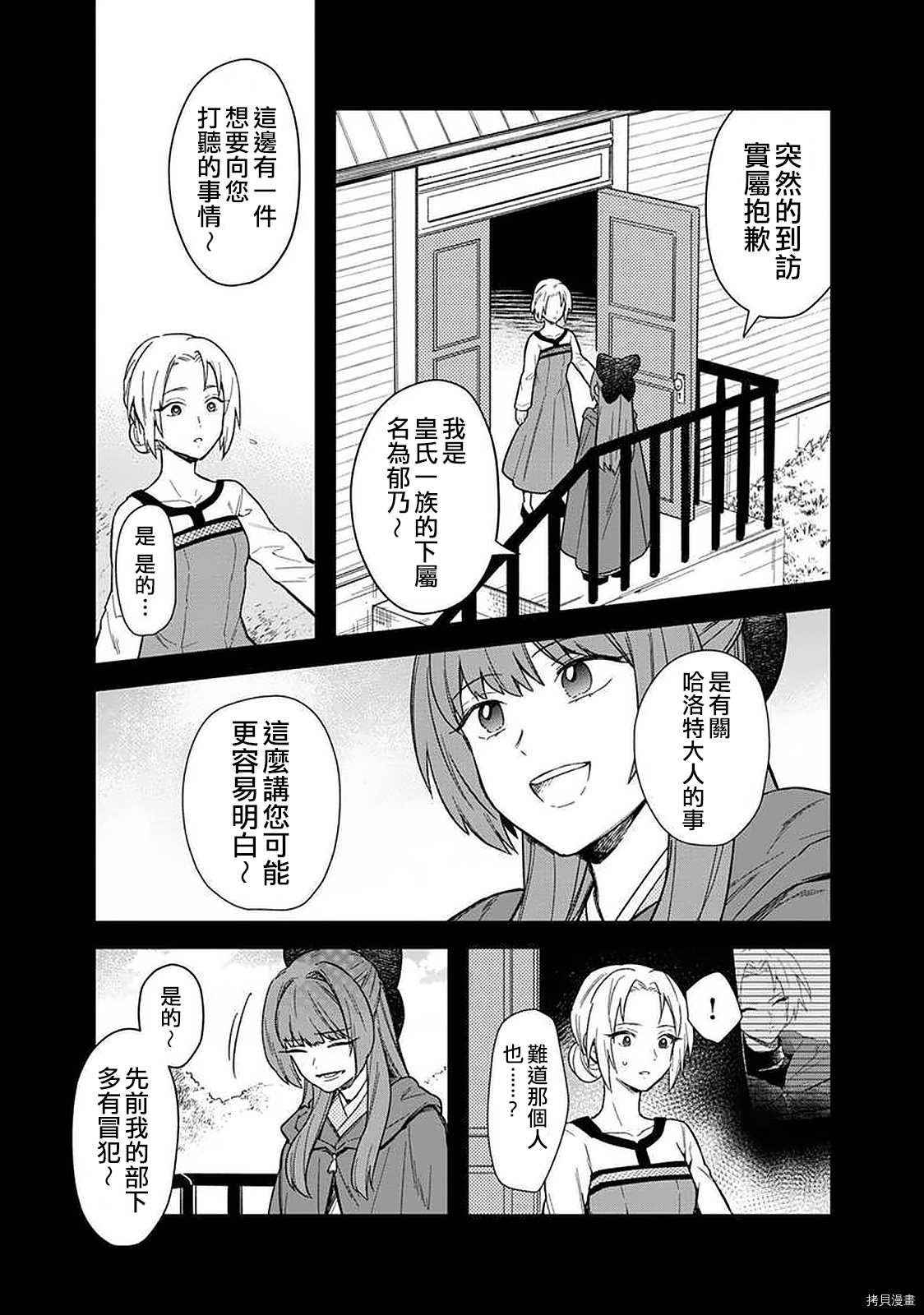 第19话