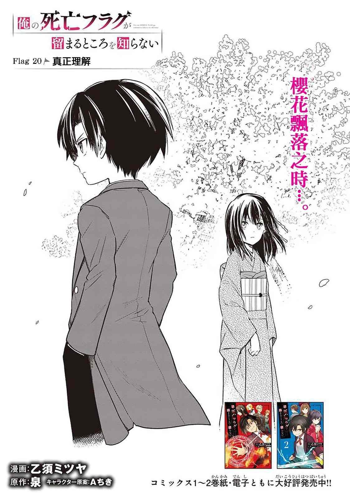 第20话 试看版