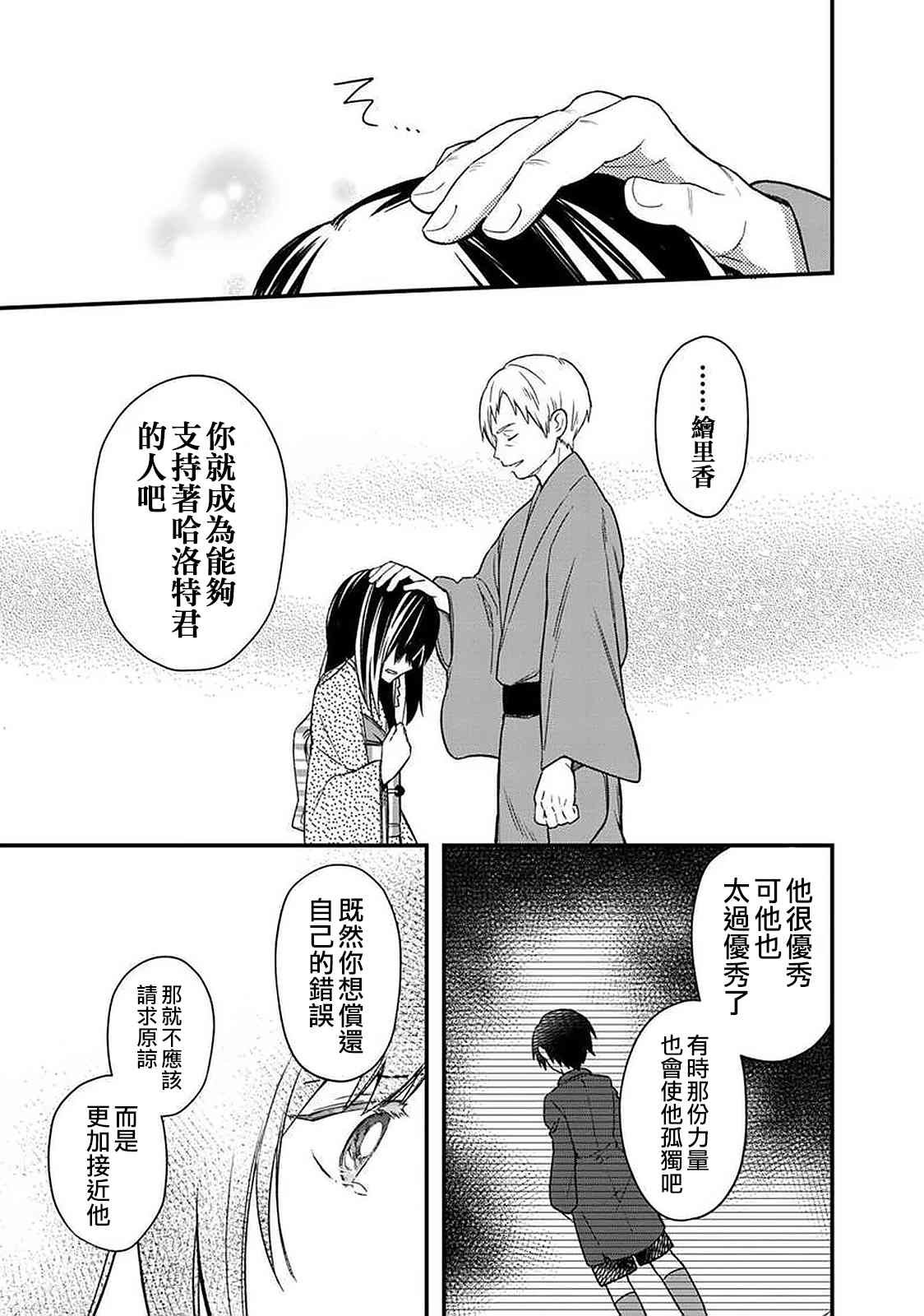 第20话 试看版