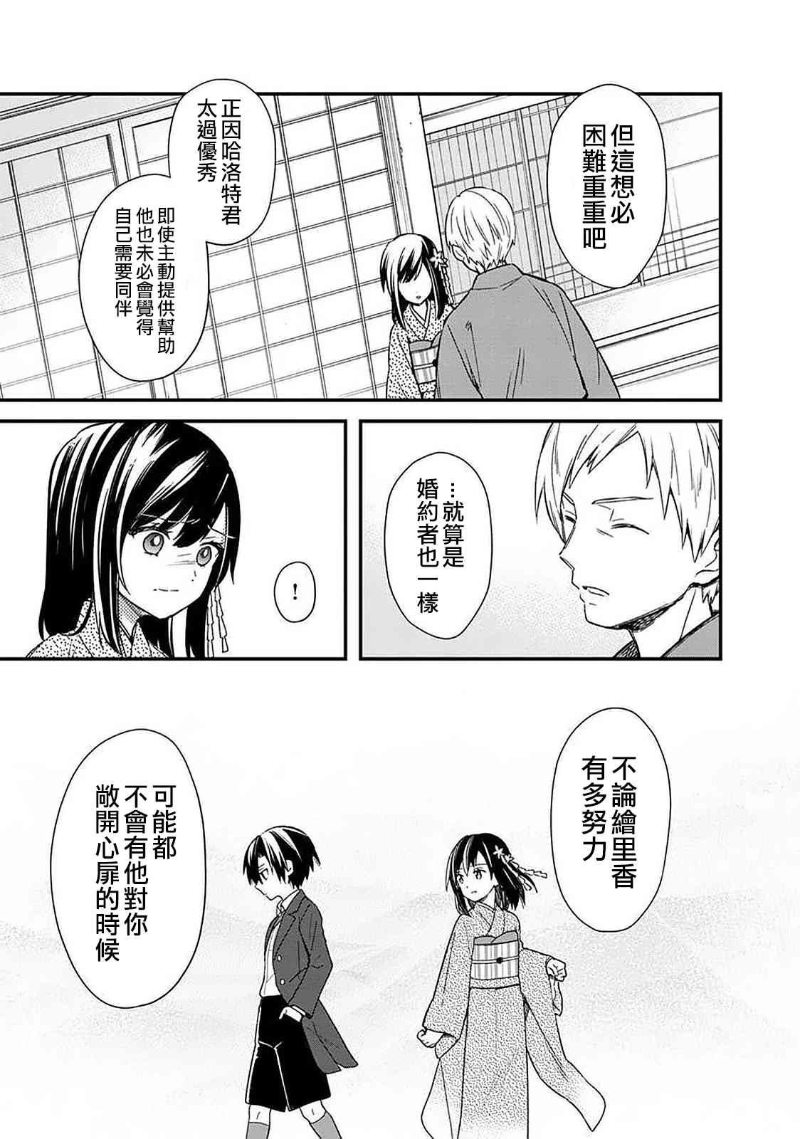第20话 试看版