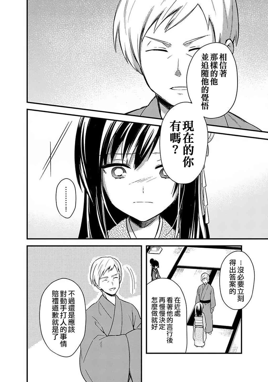 第20话 试看版