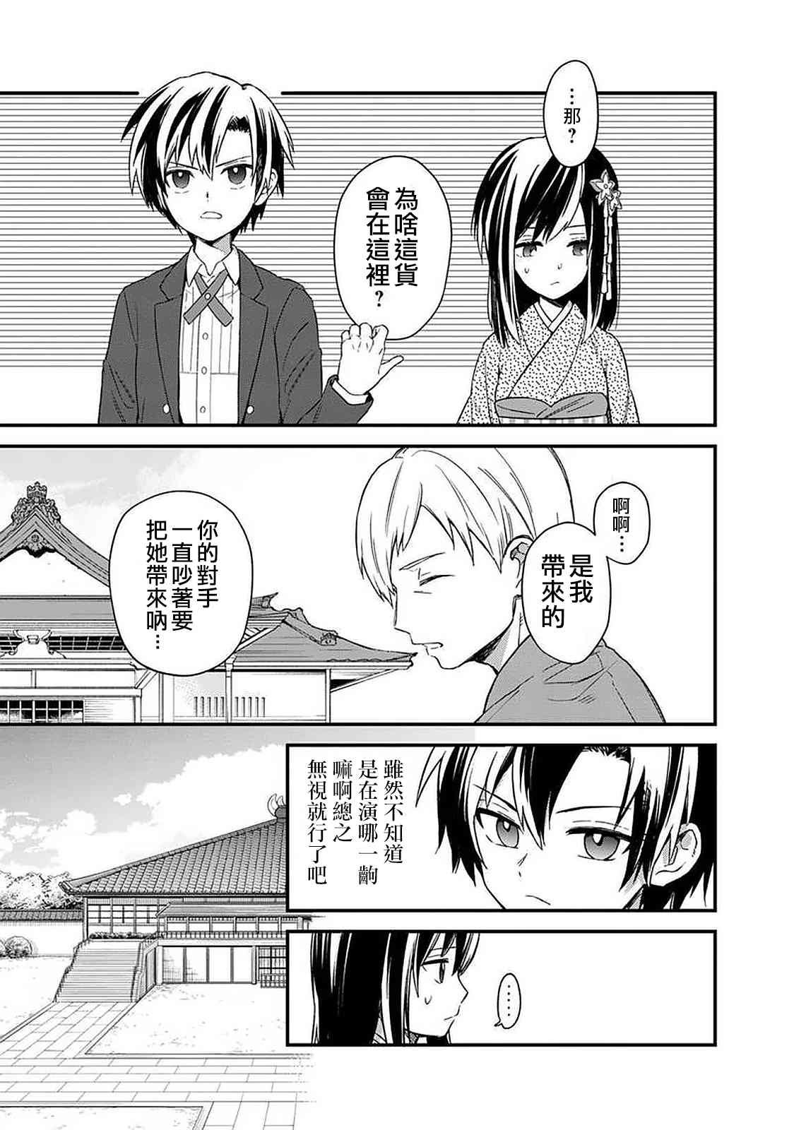 第20话 试看版