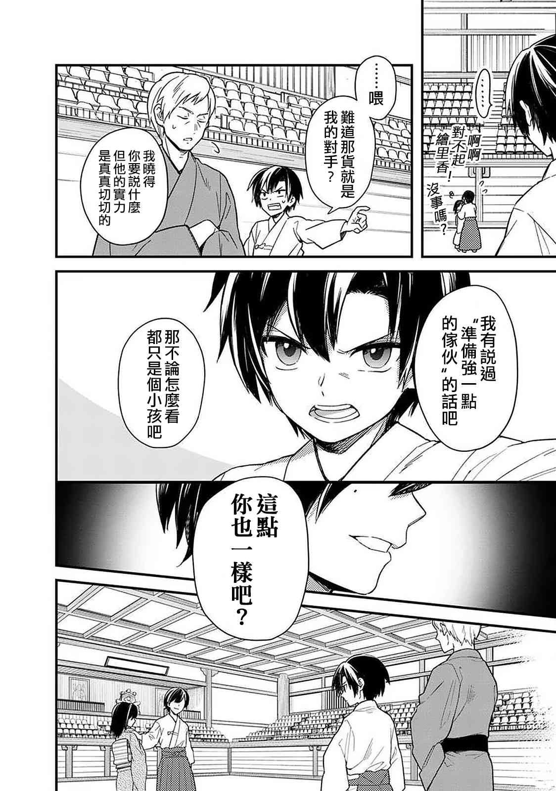 第20话 试看版