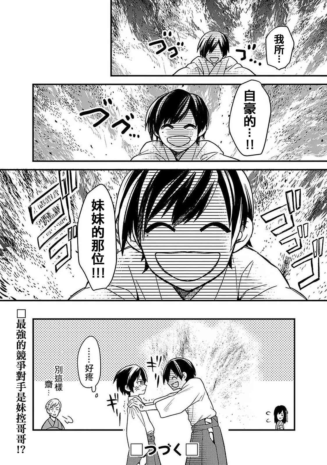 第20话 试看版