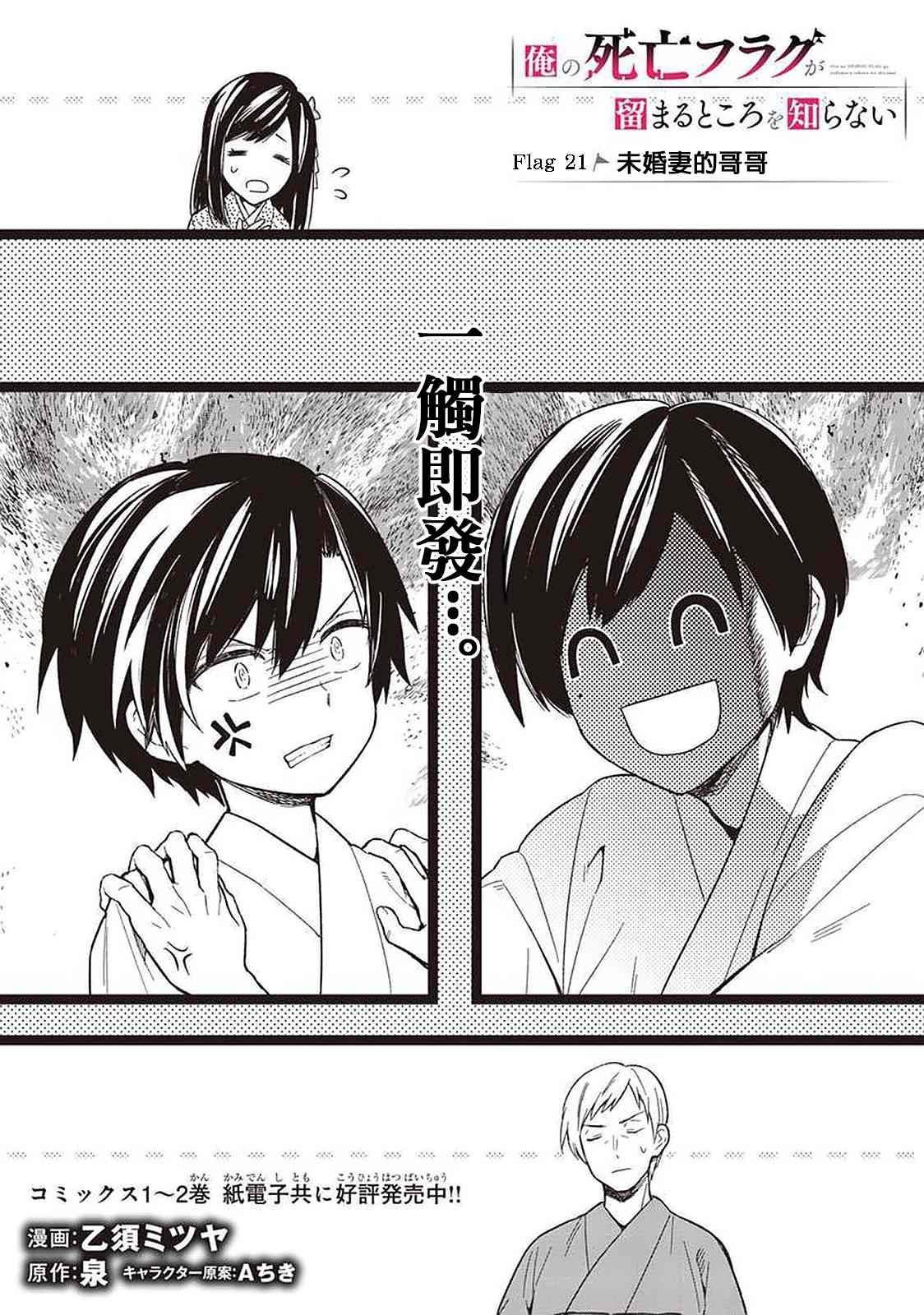 第21话 试看版