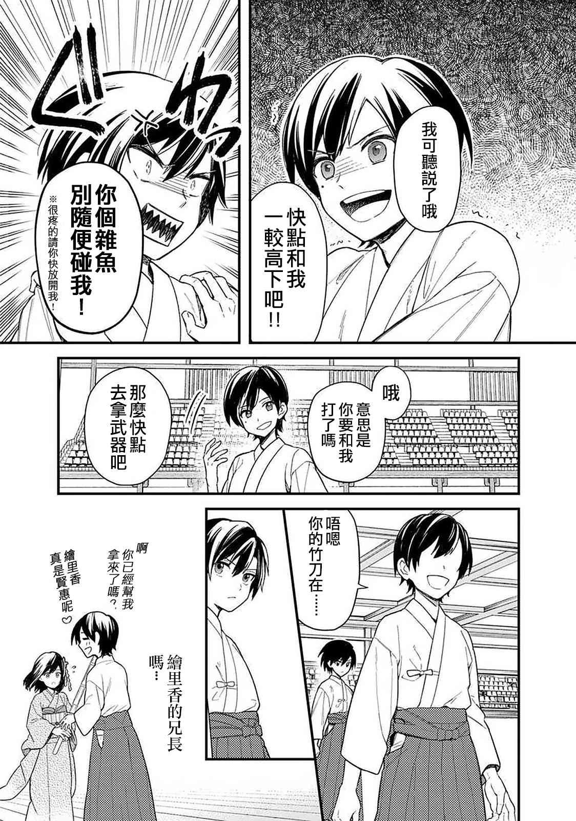 第21话 试看版