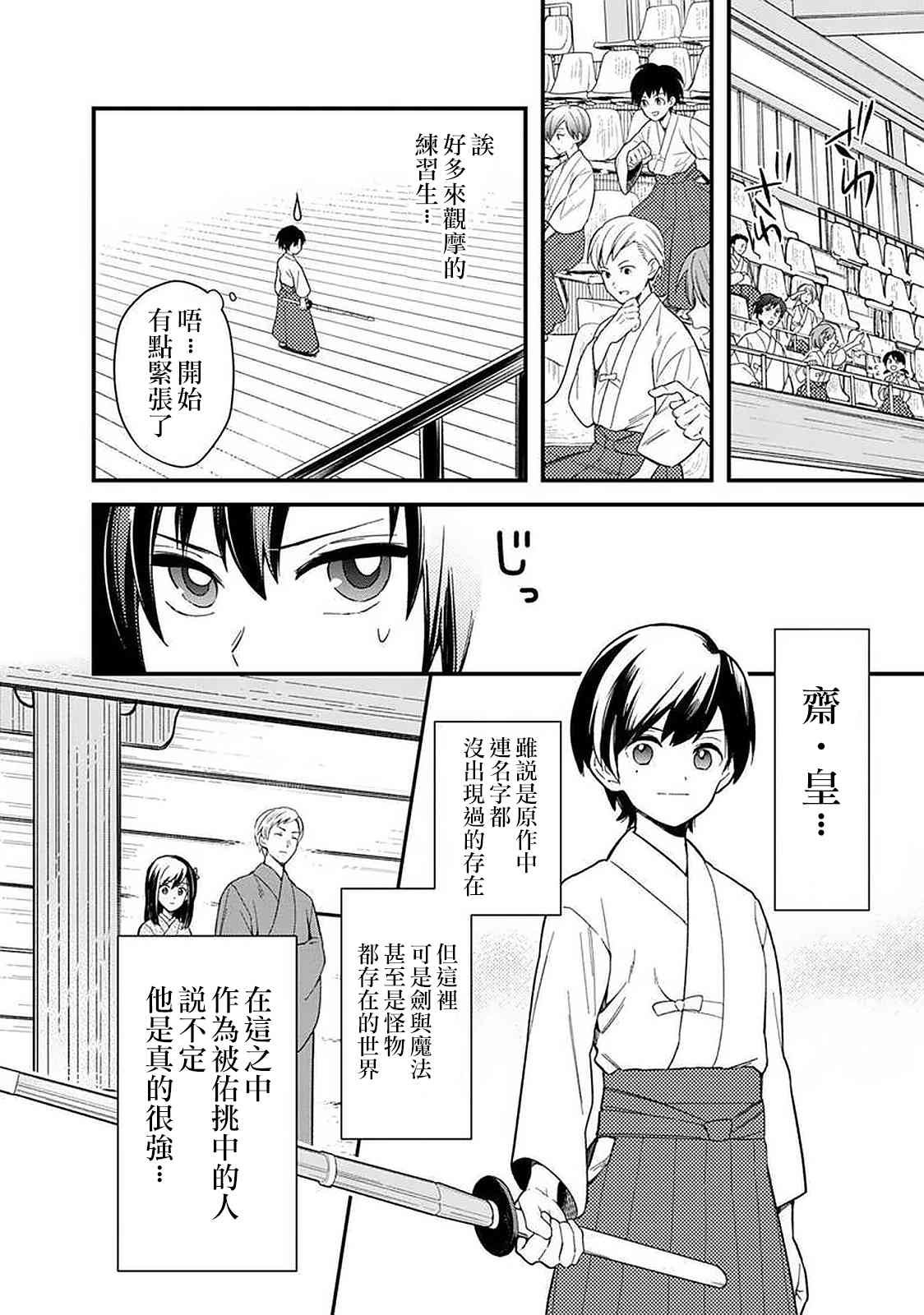 第21话 试看版