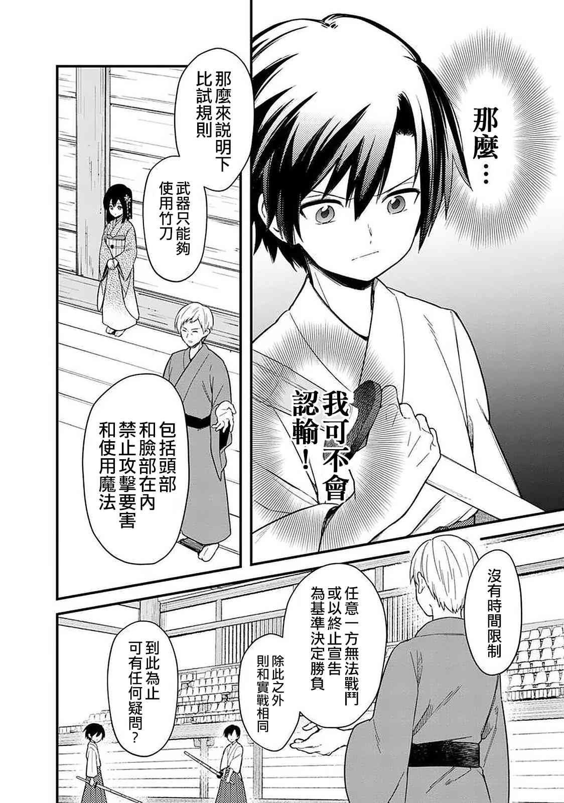 第21话 试看版