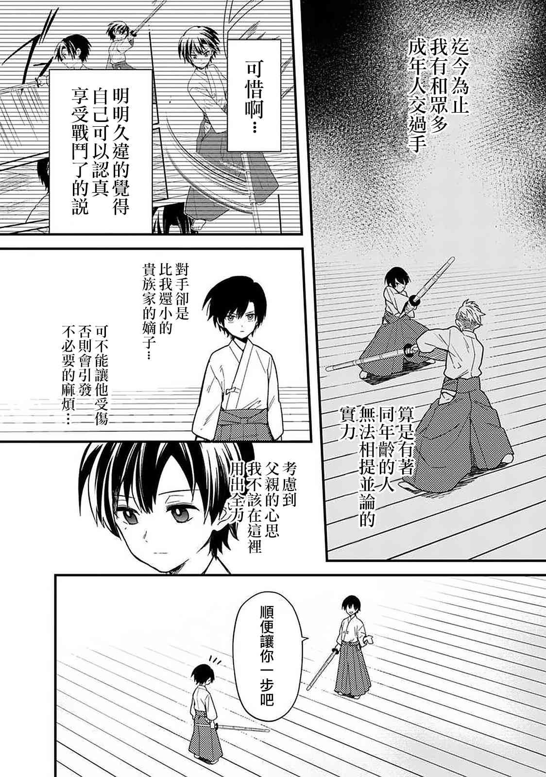 第21话 试看版