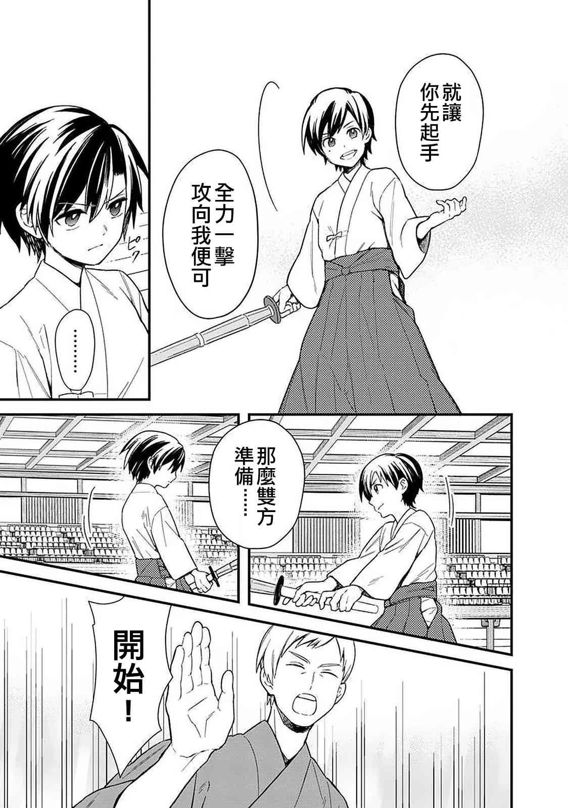 第21话 试看版