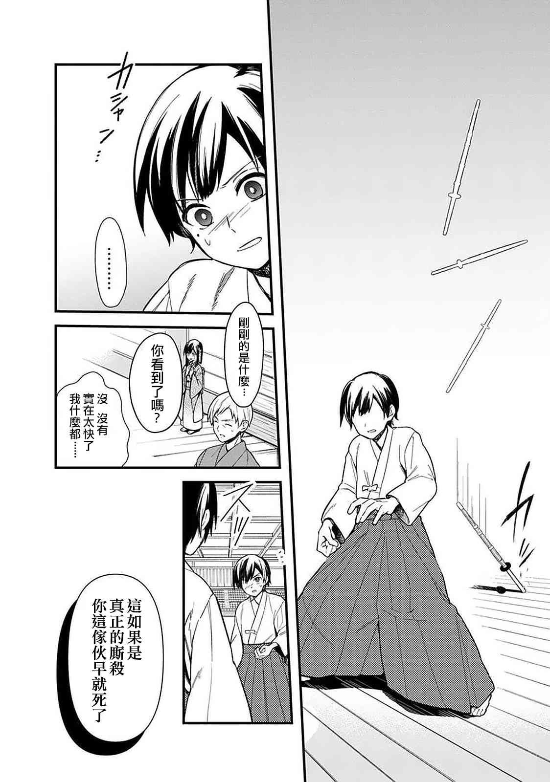 第21话 试看版