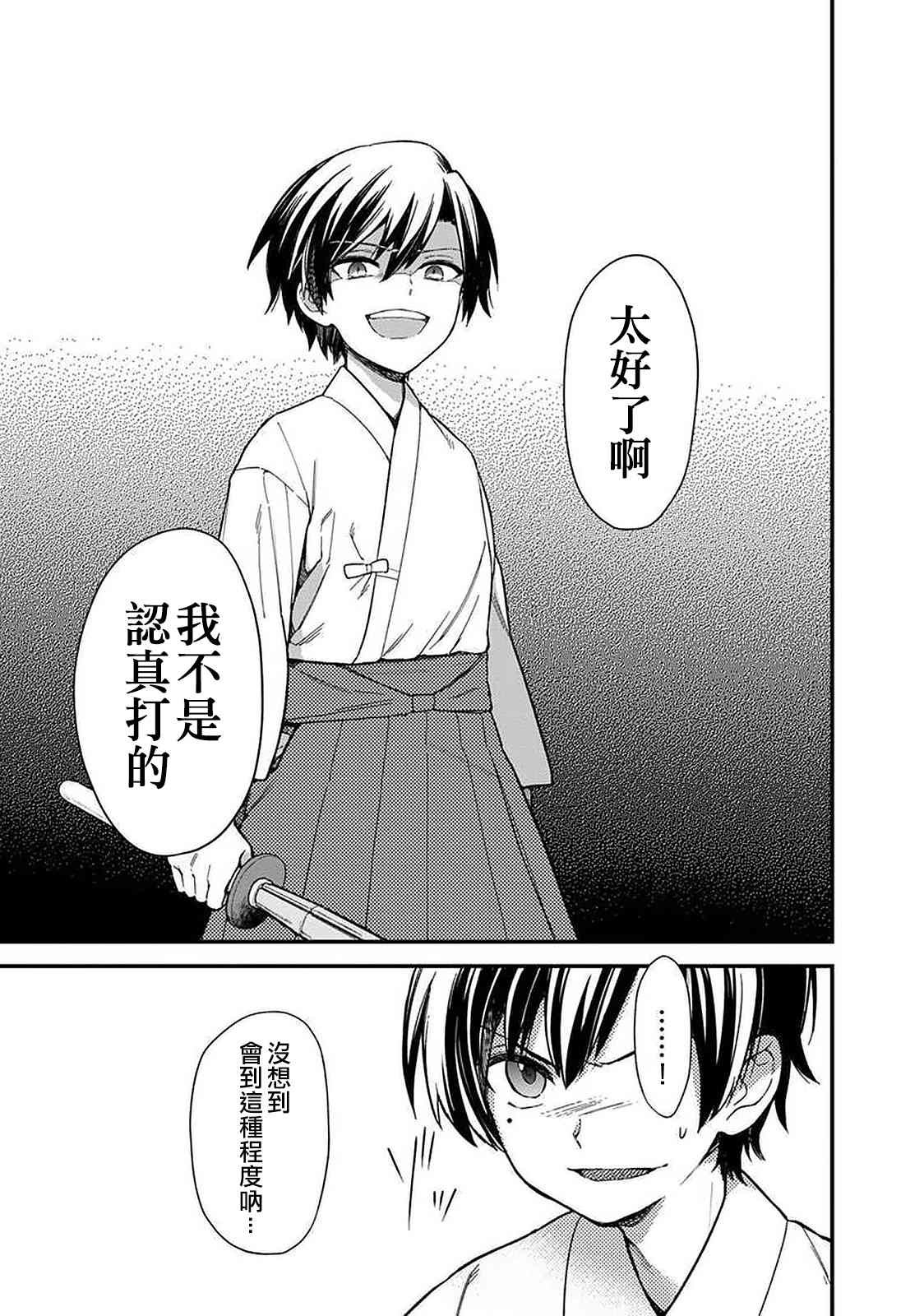 第21话 试看版