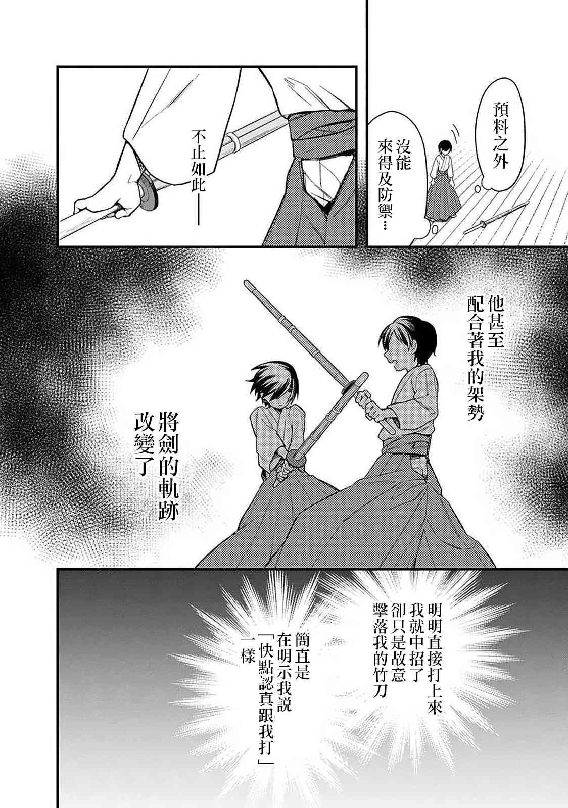 第21话 试看版