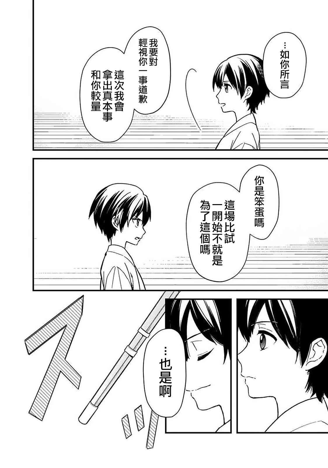 第21话 试看版