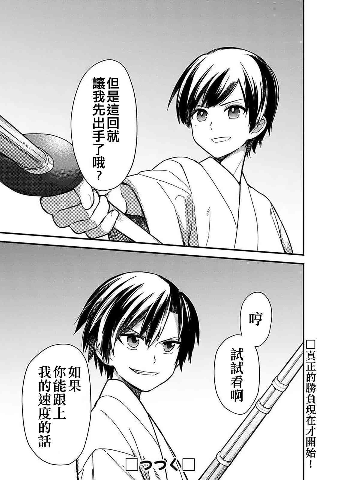 第21话 试看版