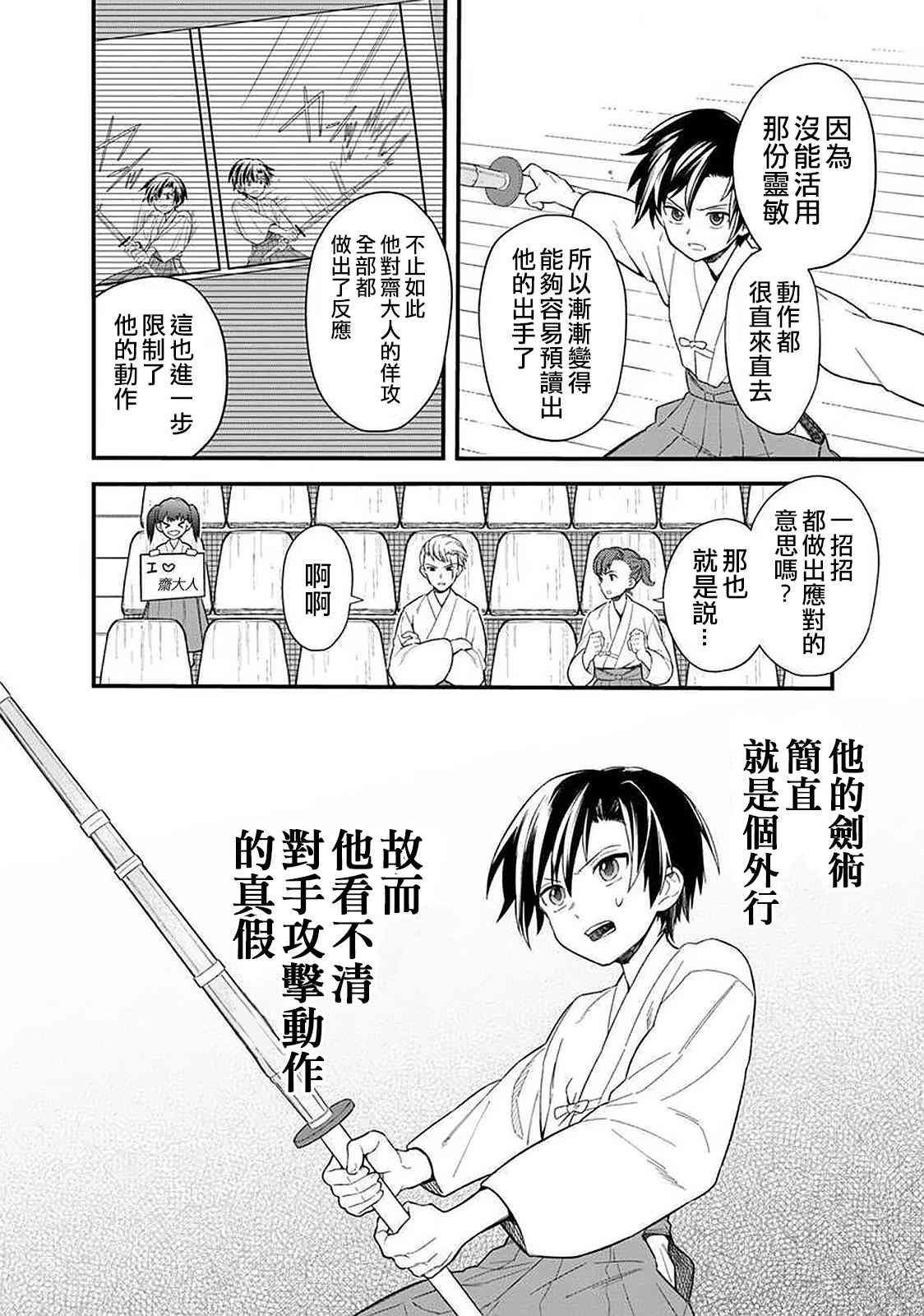 第22话 试看版