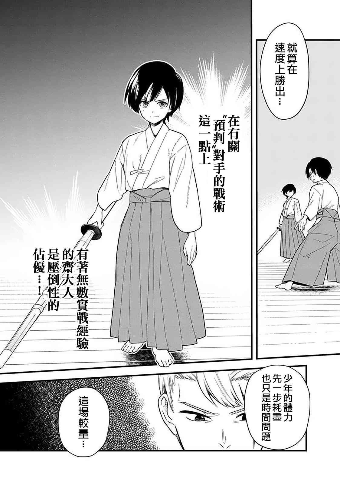 第22话 试看版
