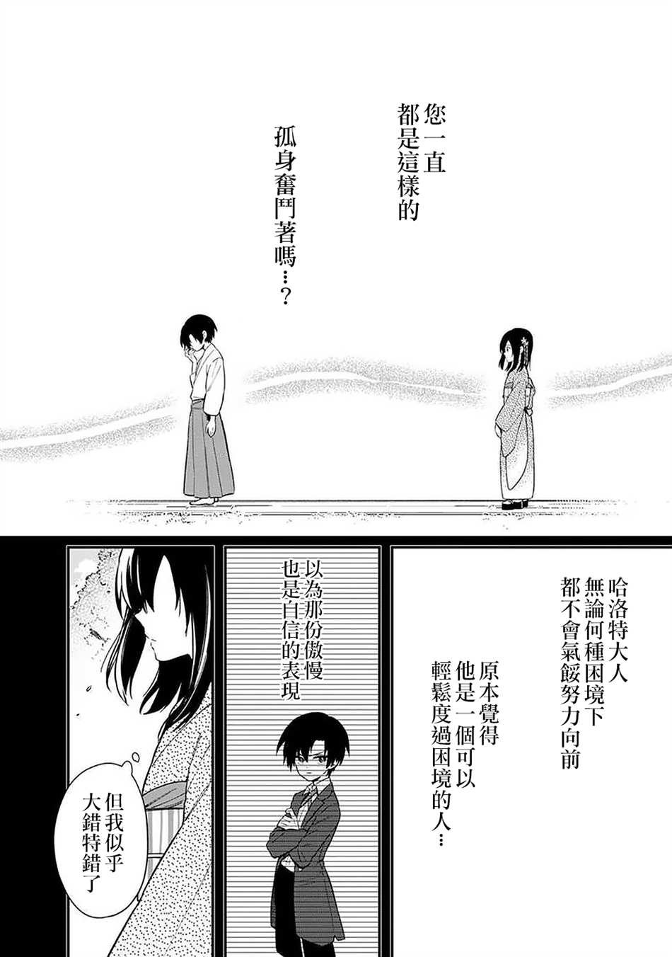 第23话
