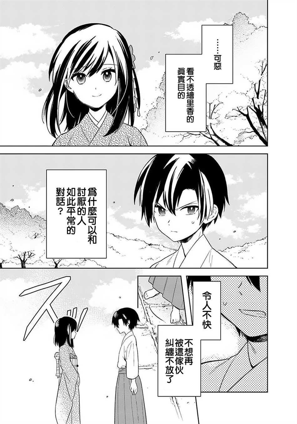 第23话