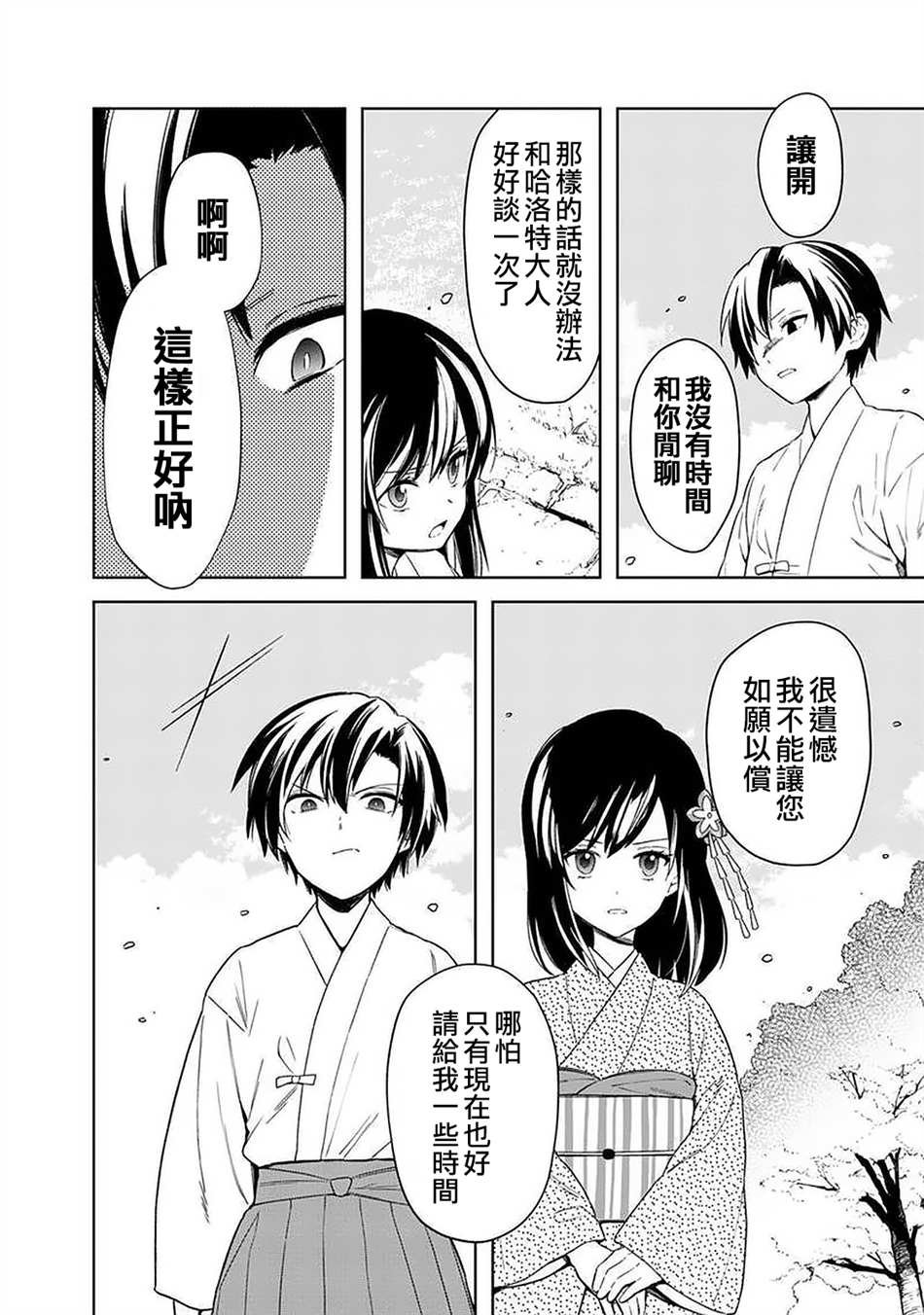 第23话