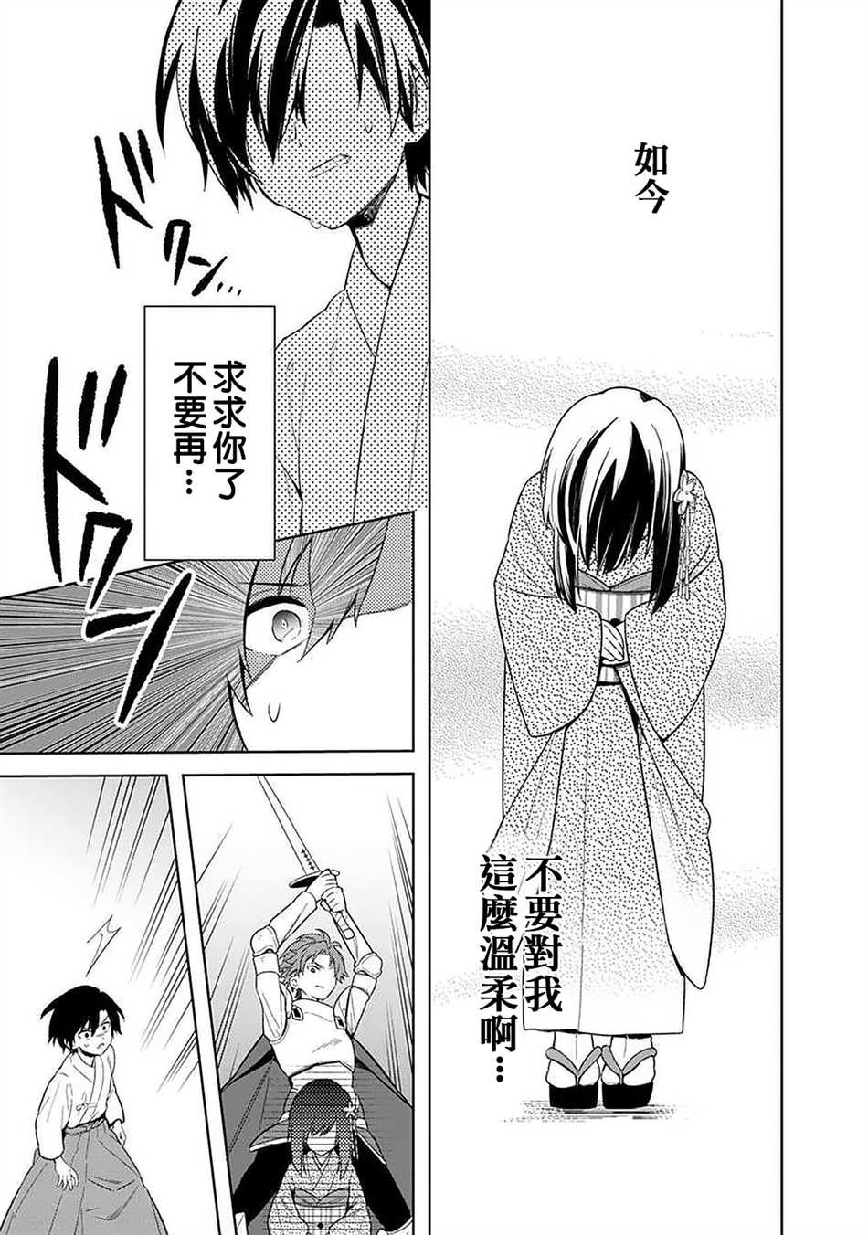 第23话
