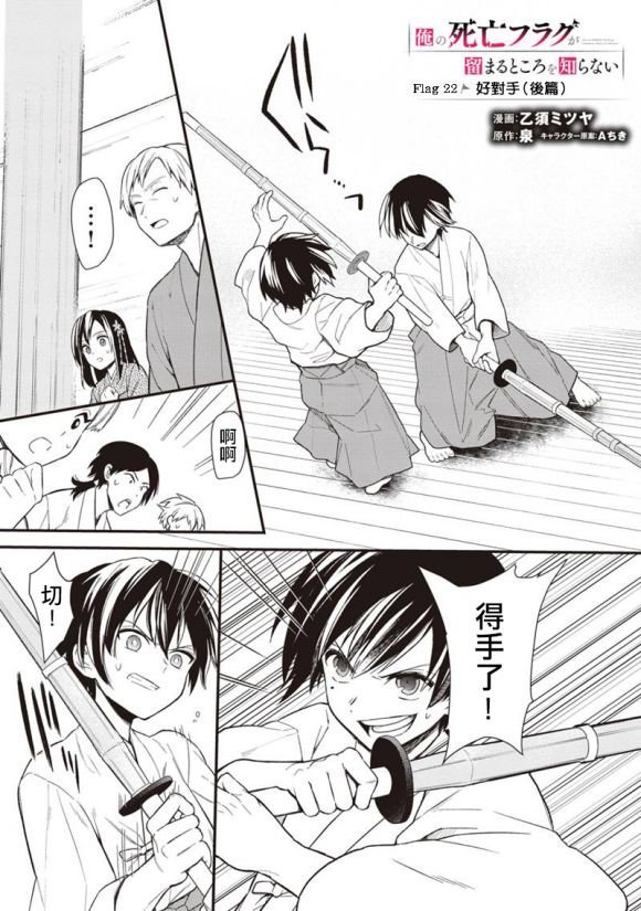 第22.2话