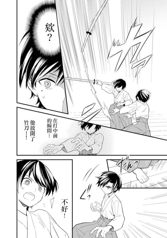 第22.2话