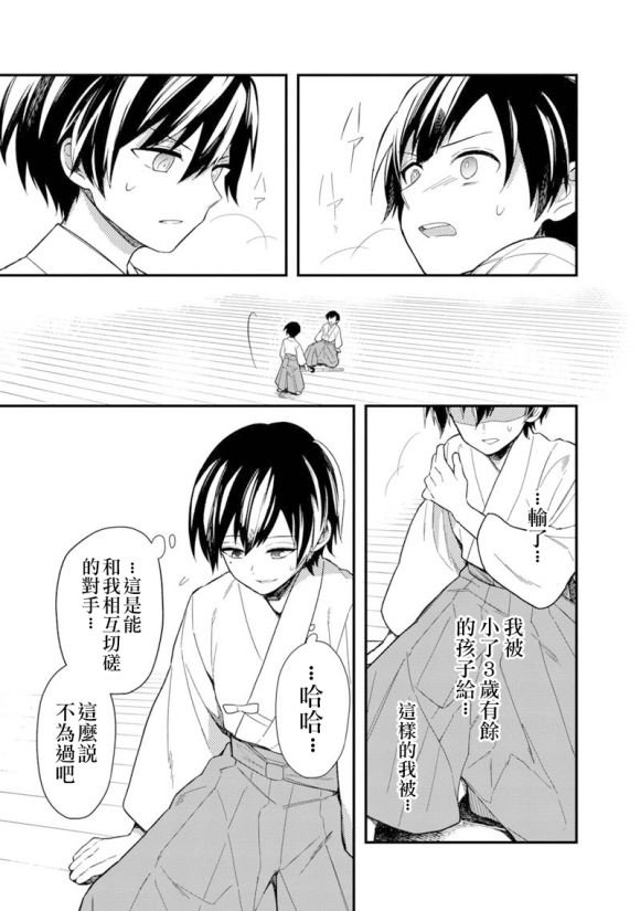 第22.2话
