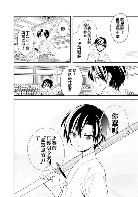 第22.2话