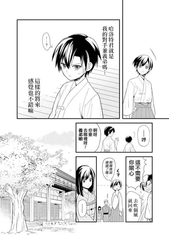第22.2话