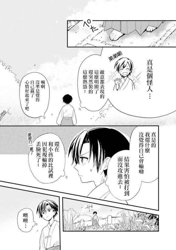 第22.2话